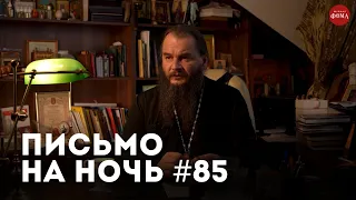 Спокойной ночи, православные #85 Преподобный Симеон (Желнин), Псково-Печерский