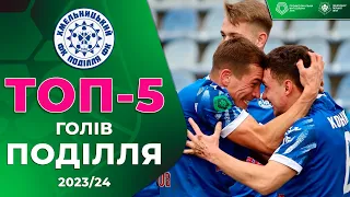 ТОП-5 голів Поділля в осінній частині сезону Першої ліги ПФЛ 2023/24