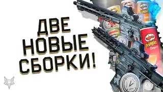 2 НОВЫЕ СБОРНЫЕ ПУШКИ В ОБНОВЛЕНИИ ВАРФЕЙС!ОТМЕНА ФИКСА БОЕВОЙ БРОНИ WARFACE!ХАЛЯВА АКЦИЯ PRINGLES!