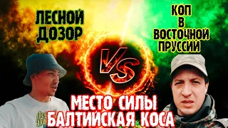 Коп по войне. Находки на балт. косе!!!! Metaldetecting.