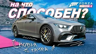 НА ЧТО СПОСОБЕН 2018 MERCEDES BENZ AMG GT 4 door coupe? / Как получить / Forza Horizon 4