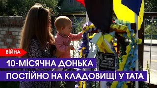 😢Останнє, що написав, – «Я тебе люблю»: боєць з Волині загинув на війні, так і не побачивши донечки