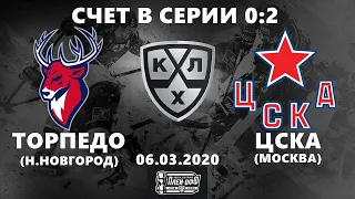 ТОРПЕДО - ЦСКА (06.03.2020) ИГРА № 3 ХОККЕЙ NHL 09 МОД LordHockey (СЧЕТ В СЕРИИ 0:2)