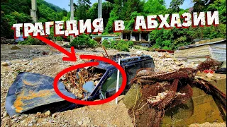 ТРАГЕДИЯ в АБХАЗИИ Смерч вызвал ОПОЛЗЕНЬ ⚡ Гагра ПОСЛЕДСТВИЯ Разгула стихии Что творится в Абхазии?