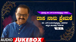 Swara Brahma Dr.S.P.Balasubrahmanyam Nenapu - Daasa Naanu Premake Audio Songs Jukebox | Vol 6