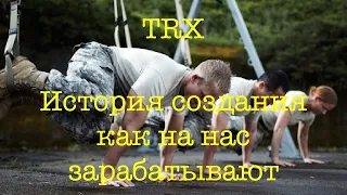 Вся правда про TRX петли! Зачем они нужны, упражнения на trx