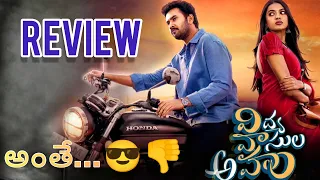 Vidya vasula aham(2024)| Rahul vijay | Shivani rajashekar | manikanth gelli| movie review and fact's