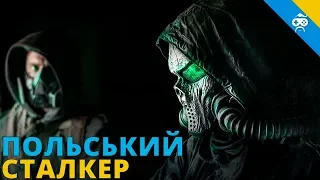 ПОЛЬСЬКИЙ СТАЛКЕР - Chernobylite