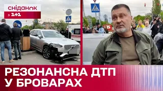 😱 ЗБИВ 4 ЛЮДИНИ! Голова РДА напідпитку за кермом! Деталі ДТП у Броварах