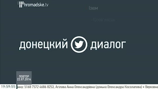 Донецький діалог на Громадському 22 липня