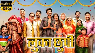 Luka Chuppi Full Movie HD 1080p Facts | Kartik Aaryan Kriti Sanon Pankaj Tripathi | Review And Facts