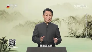 [百家讲坛]翰墨风雅苏东坡 8 西湖烟雨 苏轼在杭州留下哪些墨迹| CCTV百家讲坛官方频道