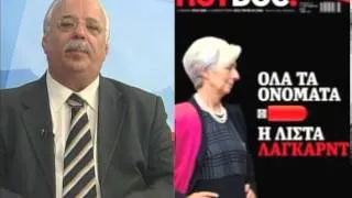 Ο Κώστας Βαξεβάνης για την λίστα Λαγκάρντ στο ΠΑΡΑ 5