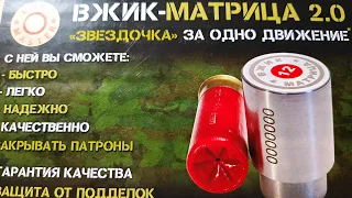 Вжик матрица. Мой первый опыт.