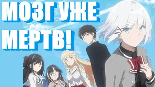 Обзор аниме "Детектив уже мёртв"  Tantei wa Mou Shindeiru