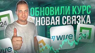 Новые схемы p2p Binance Wise Приват24 🔥 Арбитраж Криптовалют