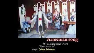 Sayat-Nova (1722-1795) - Fahradn merats: Yaren ervats im (Armenian song)