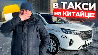 ЗАЧЕМ ВСЁ ЭТО?! Я ПРОРАБОТАЛ В ЯНДЕКС ТАКСИ В ТАРИФЕ КОМФОРТ+ НА HAVAL M6 — 3 МЕСЯЦА! ТОЛЬКО ПРАВДА.