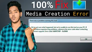 How To Fix Media Creation Tool Error in Windows 7 | Not opening error fixed 💯