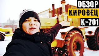 ОБЗОР ТРАКТОРА КИРОВЕЦ К-701 ИЗ МАРИЙ ЭЛ И ОБЗОР ПОГРУЗЧИКА НА БАЗЕ ТРАКТОРА КИРОВЕЦ К-701