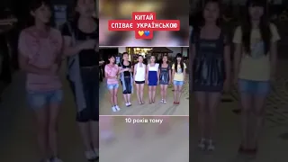 Китай співає український 💛💙 «Щедрик»