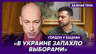 Гордон: Если Зеленский не пойдет на второй срок, весь мир развалится, a земля полетит в тартарары