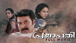 Prajapathi | Malayalam Full Movie | Mammootty | Siddique | Aditi Rao Hydari | Ranjith