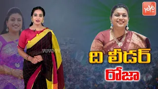 MLA Roja Political Career | Nagari Constituency | Roja Real Life History | The Leader | YOYO TV