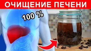 После ОДНОГО СТАКАНА этого напитка ПЕЧЕНЬ как в 20 лет. Эти продукты ЧИСТЯТ и ОМОЛАЖИВАЮТ ПЕЧЕНЬ