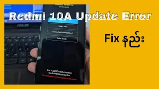 Redmi 10A update error Fix by mst.