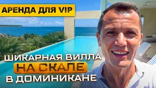 Шикарная вилла на море | Аренда для VIP клиентов