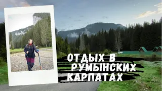 Camping Zanoaga. С ночевкой в горах по дешевым ценам! Отдых в Карпатах. Румыния