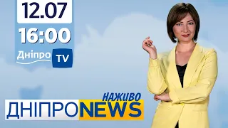 Новини Дніпро NEWS 16:00 / 12 липня 2021