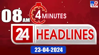 4 Minutes 24 Headlines | 8 AM | 23-04-2024 - TV9