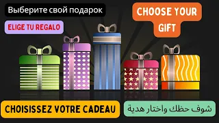 Choose Your Gift