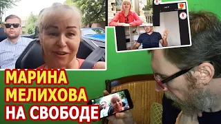 Марина Мелихова освободилась из тюрьмы! Активистка "СССРщица" из Краснодара. #Мелихова