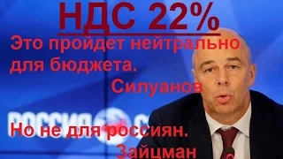 Что такое НДС? И почему увеличение НДС - это ХОРОШО!?