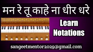 Man re tu kahe na dheer dhare Harmonium Tutorial.Learn Notations Sangeet Mentor.Mohd Rafi