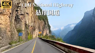 Drive on G351 National Highway in Enshi, Hubei Province, a road built on a cliff