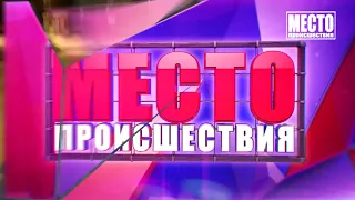 Обзор аварий  Три пострадавших в Юрьянском районе  Место происшествия 05 11 2019