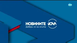 Новините на NOVA (17.01.2021 - централна емисия)