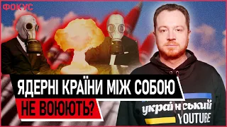 Коли СРСР програв війну Китаю? Ядерні країни між собою не воюють | Владлен Мараєв