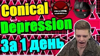 Я НЕ ПСИХ, И Я ЭТО ДОКАЖУ! Топ 40 Extreme demon за 1 день! Geometry Dash [116]