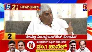 News Headlines 5 Minutes 21 Headlines | 04-05-2024 | @newsfirstkannada