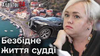 Елітна квартира, новий Лексус, будинок в Хорватії та земля на Азовському морі – безбідне життя судді