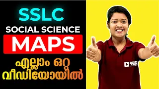 SSLC Social Science | MAP | എല്ലാം ഒറ്റ വീഡിയോയിൽ | Exam Winner