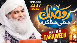 Madani Muzakra Ep2337 | 16th Ramzan 1445 Hijri (After Taraweh) 26th March 2024 | Maulana Ilyas Qadri