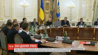 На засіданні РНБО вирішують, як реформувати "Укроборонпром"