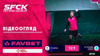 FC SOFIA KYIV - FC DUZAIN FASAD | ВІДЕООГЛЯД - SFCK FAVBET | STREET FOOTBALL CHALLENGE