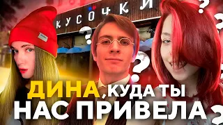 ВЛАД И ИРА В ИНТЕРЕСНОМ КАФЕ!